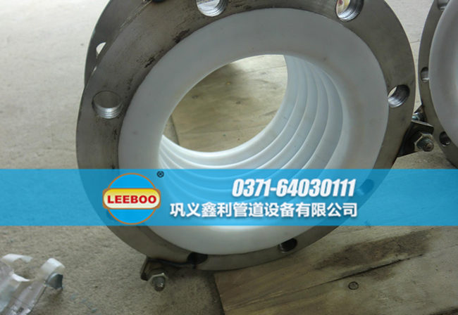 內(nèi)襯四氟<a href=http://www.wanfengkj.cn target=_blank class=infotextkey>補(bǔ)償器</a>安裝實(shí)圖